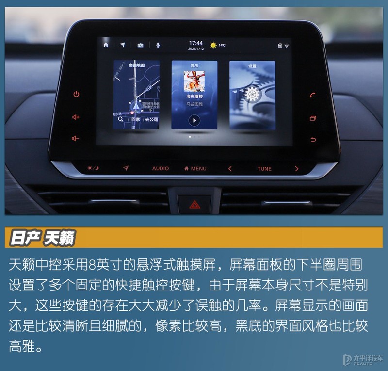 天籁销量为什么不如雅阁和凯美瑞,一款被低估的法系车