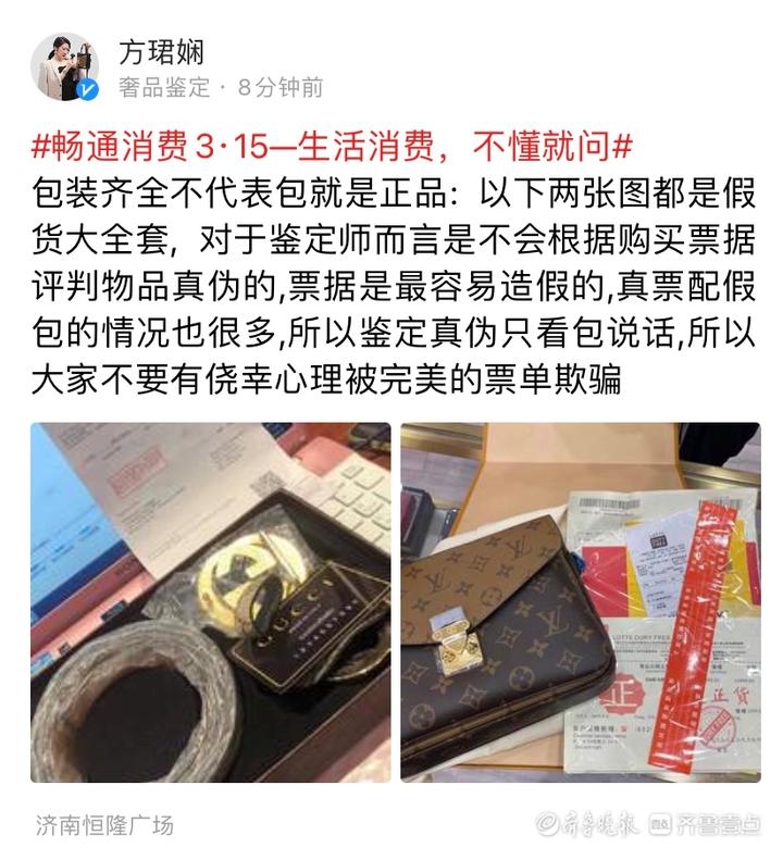 顶级假货lv网上鉴定的出来吗,lv代购鉴定