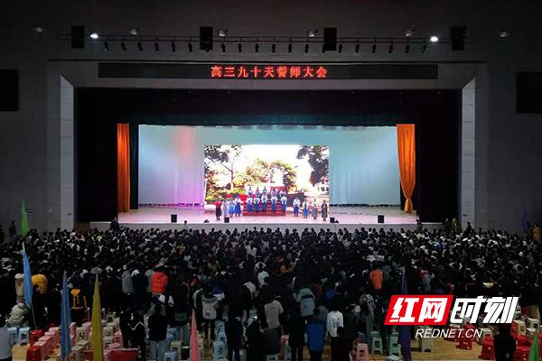 永州一中2019百日誓师大会,永州一中2022百日誓师