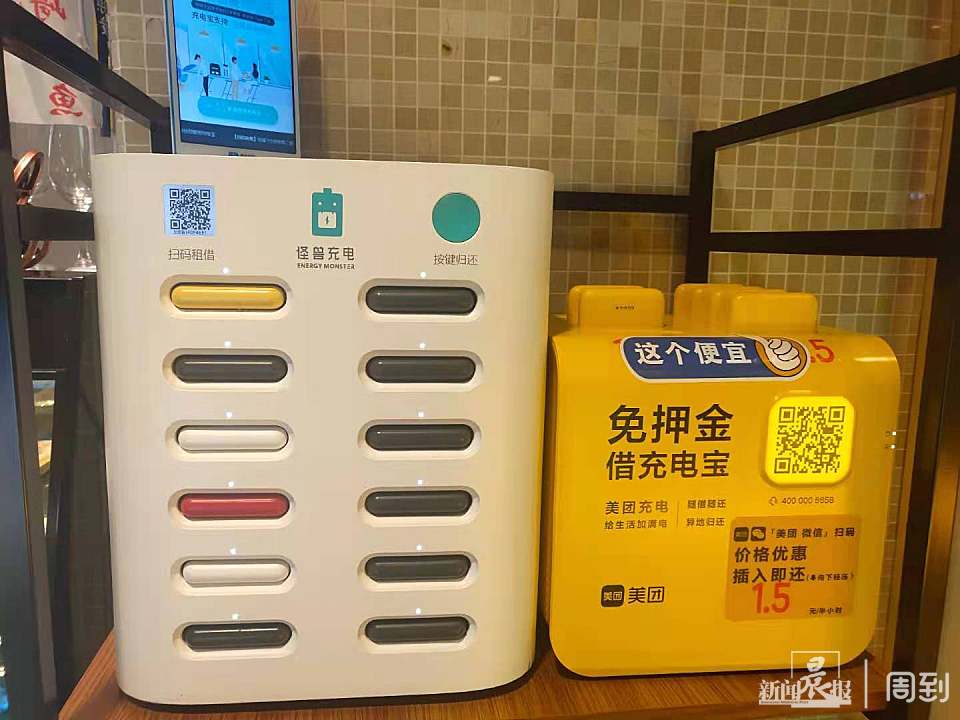 共享充电宝又涨价？记者实地走访：上海近几个月并未调价，但和最初价格相比翻了几倍