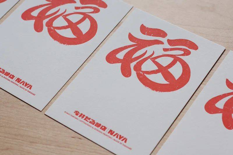 鏃ュ紡鍚嶇墖璁捐,鏃ユ湰鍚嶇墖鏂囧瓧鎺掔増璁捐