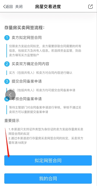 成都网签备案怎么查询,成都租赁网签备案申请步骤