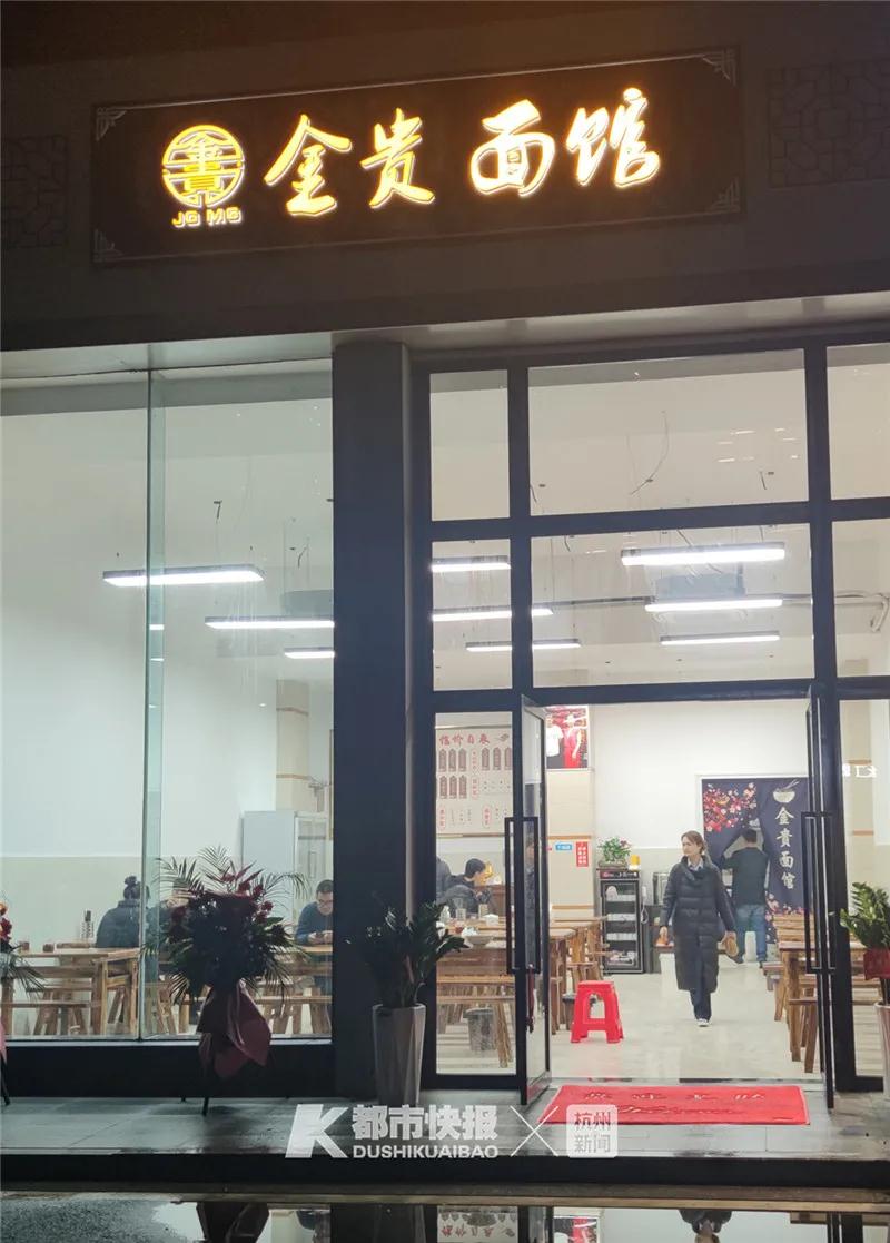 老余杭排名第一的面馆,下沙天城东路老余杭面馆