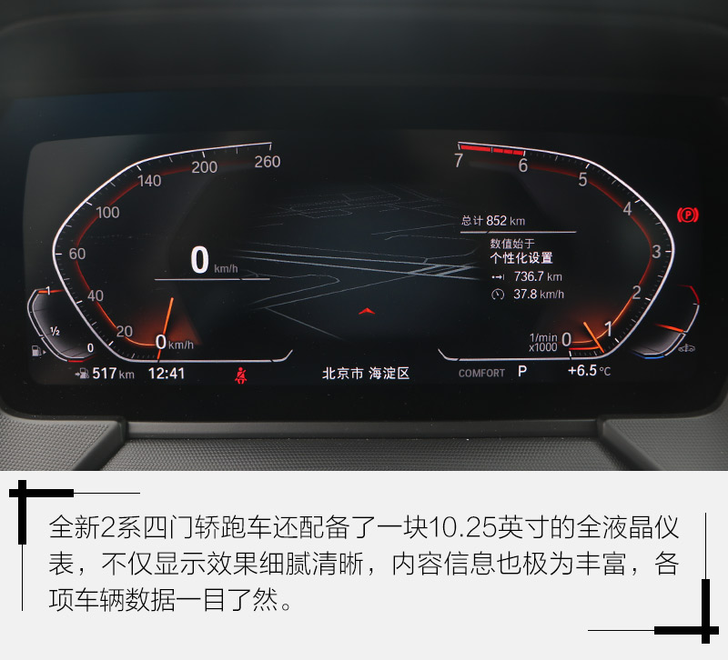 宝马二系四门轿跑实测,全新宝马2系四门轿跑上市