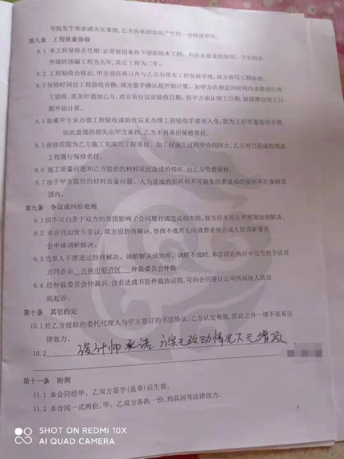 业主怀疑装修质量,房子没装修好被装修公司起诉