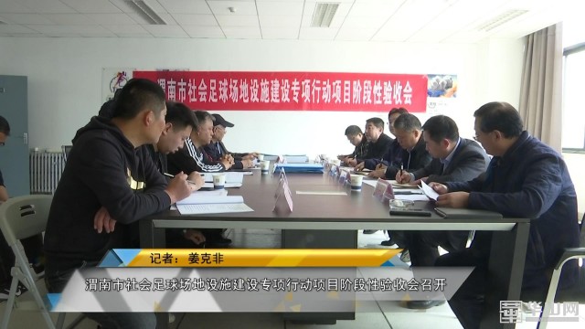 社会足球场地建设规划,全国社会足球场地设施建设方案