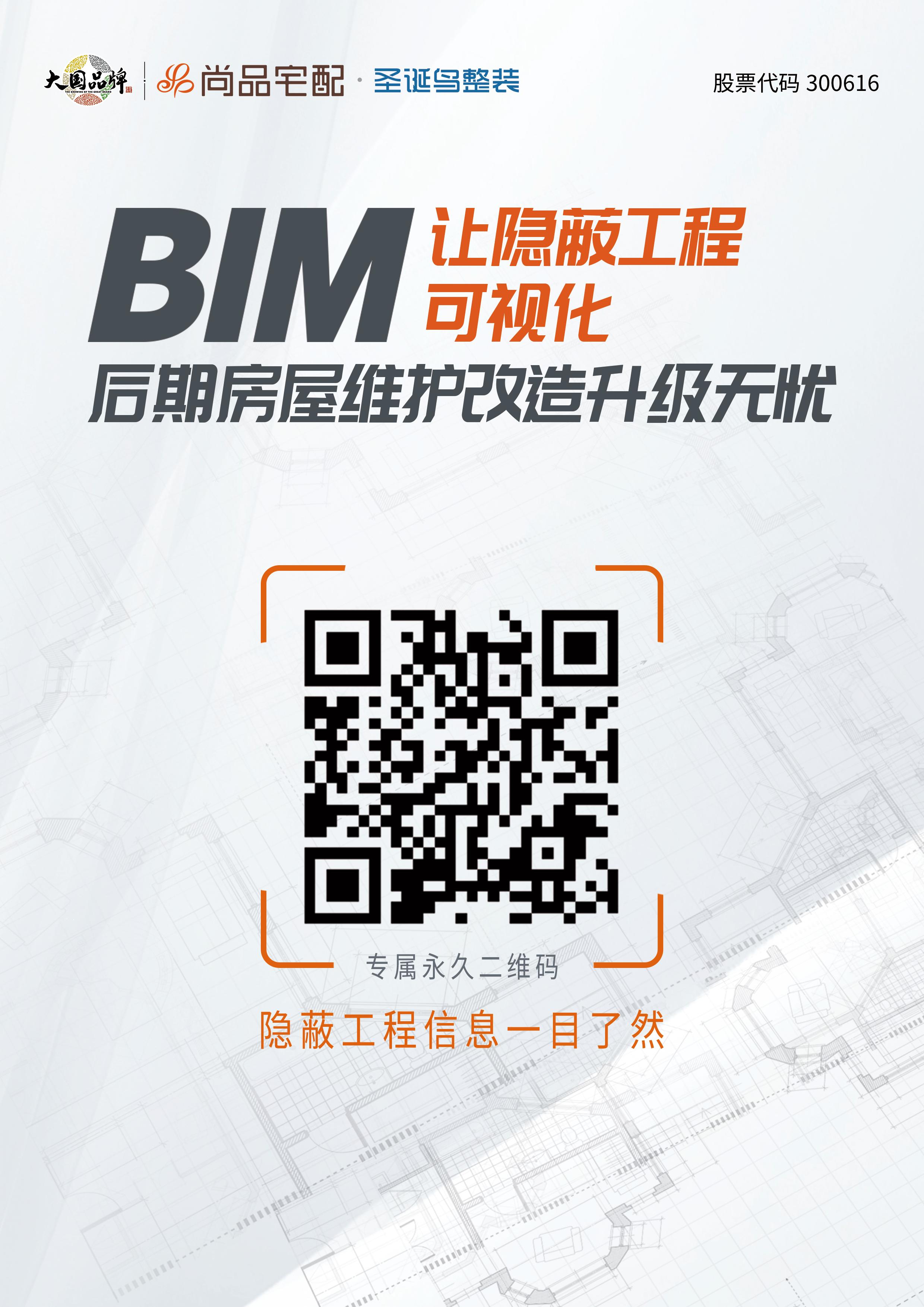 圣诞鸟整装加盟,圣诞鸟整装报价模板