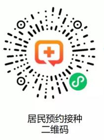 哈尔滨市哪里能打第一针新冠疫苗,哈尔滨新冠疫苗社区通知