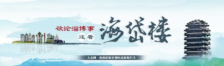 淄博转型新举措,淄博转型升级经验全国推广