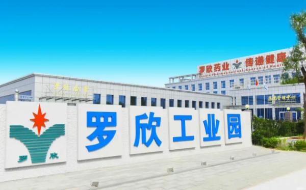 罗欣集团裕欣药业,中国罗欣药业