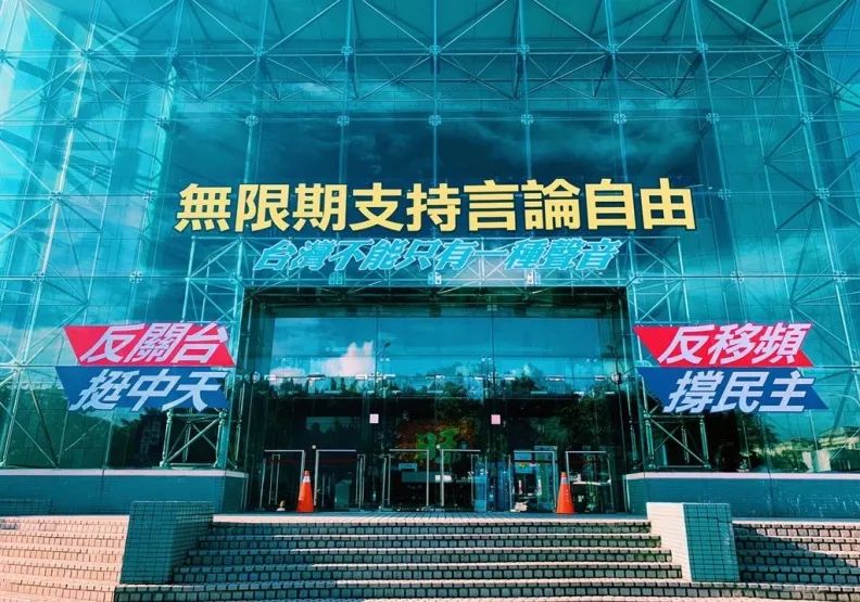 我在台湾讲真实的*疆新**，果不其然…