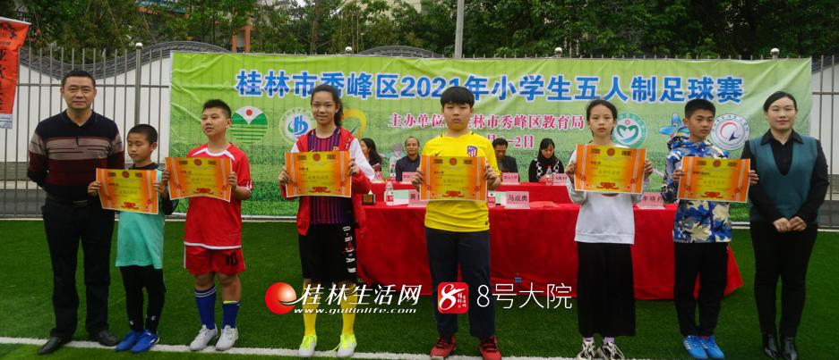 小足球大梦想足球操完整版,小学五人制足球比赛回放