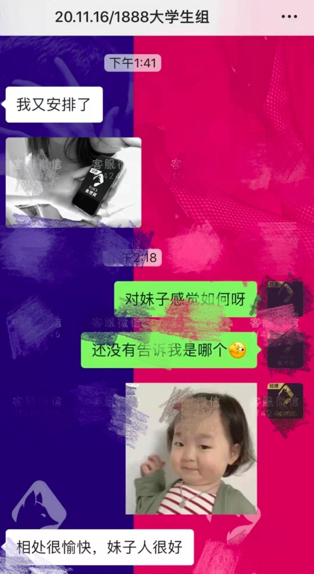 不堪入目!一酒店社交App充斥大量“约炮”涉黄信息