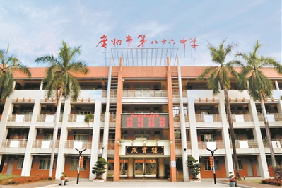 广州八十六中国际学校,广州市黄埔区八十六中初中