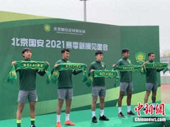 497天后,北京主场看台终于又响起“国安”的呐喊