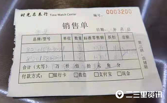 买新表不到一年却停走三次，商洛一市民奔波多次终于成功退掉