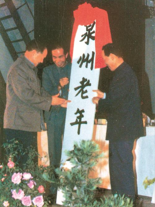 泉州丰泽区有哪些大学,福建泉州职业技术学院