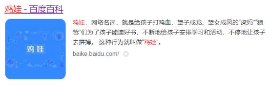 深娱聚焦花式鸡娃背后,《小舍得》舍得了什么?