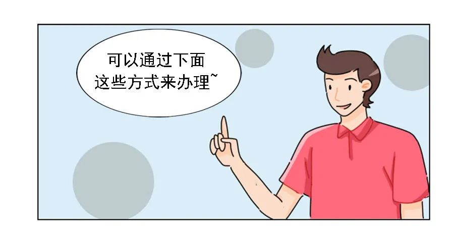 办理社会保障卡用手机就能办理,社会保障卡粤省事申领流程