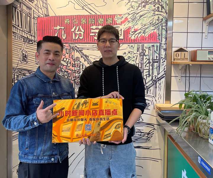 直播杭州|直播市井烟火,看见你我生活,十家小店今天授牌成为小时直播点