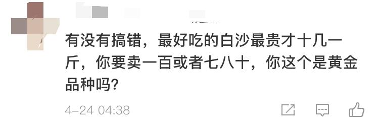 78元一斤的枇杷视频,枇杷8元一斤