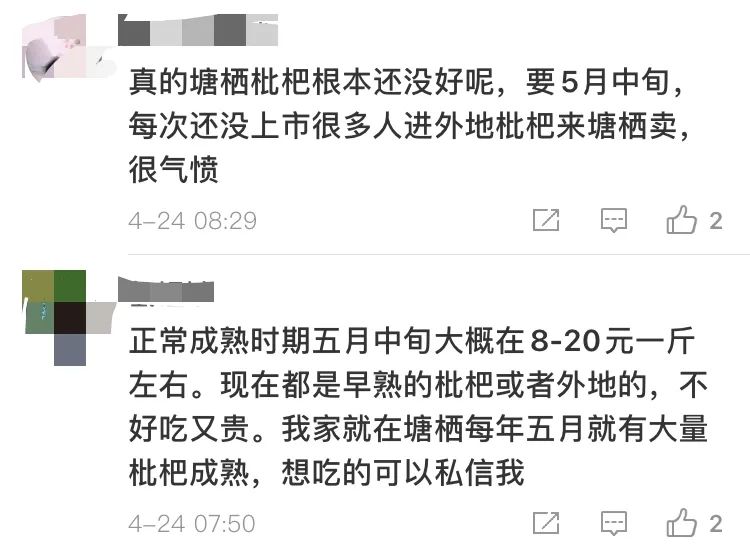 78元一斤的枇杷视频,枇杷8元一斤