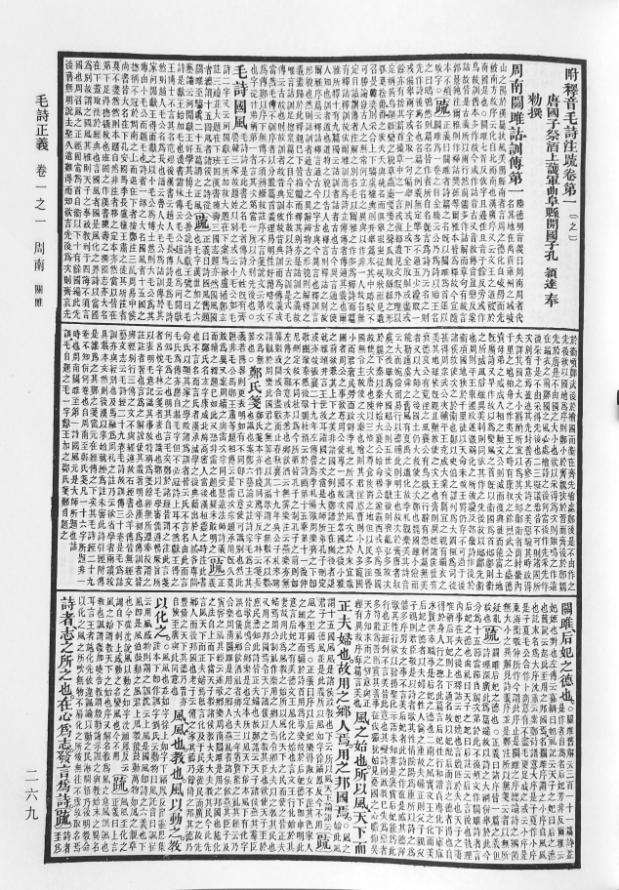 一出版就火了：第一种书《四书章句集注》已重印五次——浙江大学出版社如何围绕“传古维新”做好古籍出版？