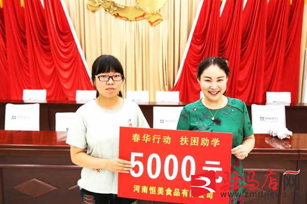 柔肩担重任丹心铸大爱——记河南恒美食品有限公司董事长杜春华