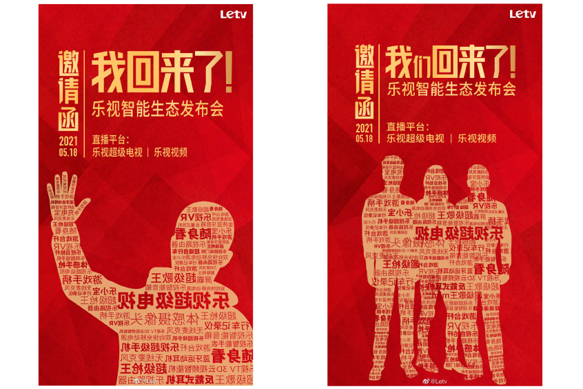 乐视智能生态回归,乐视生态还有前景吗