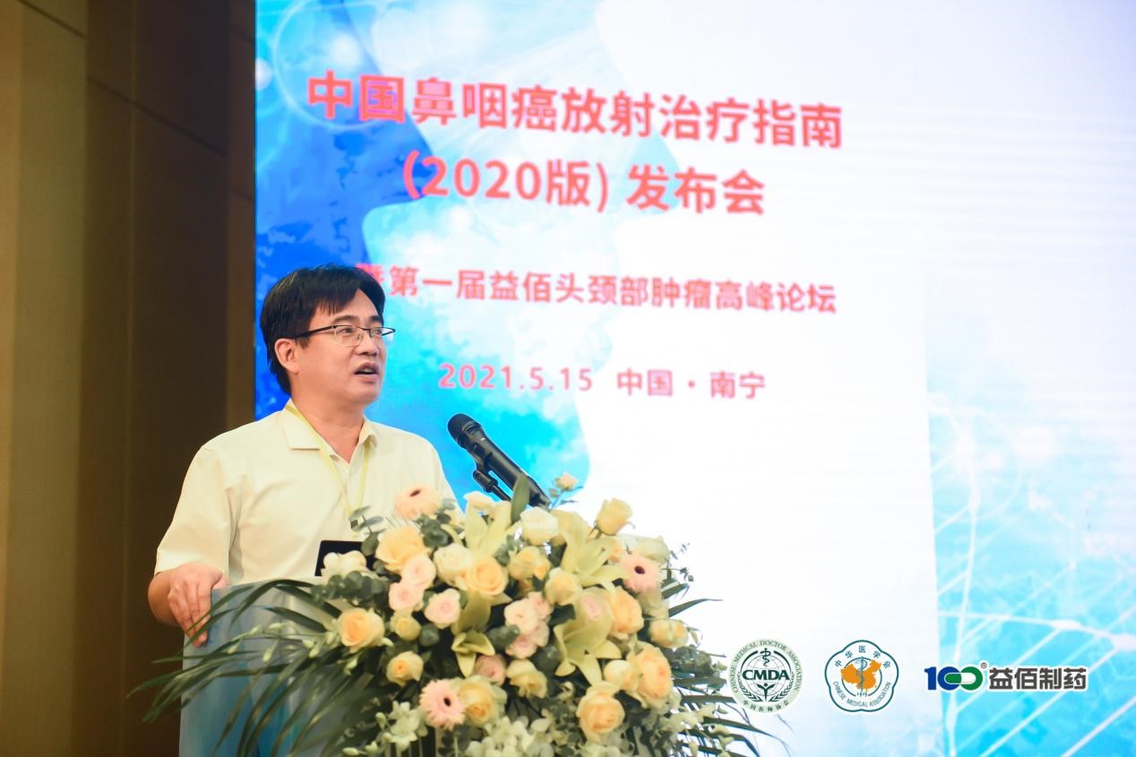 鼻咽癌放射治疗指南广西医科大学,专家解读鼻咽癌的放疗策略