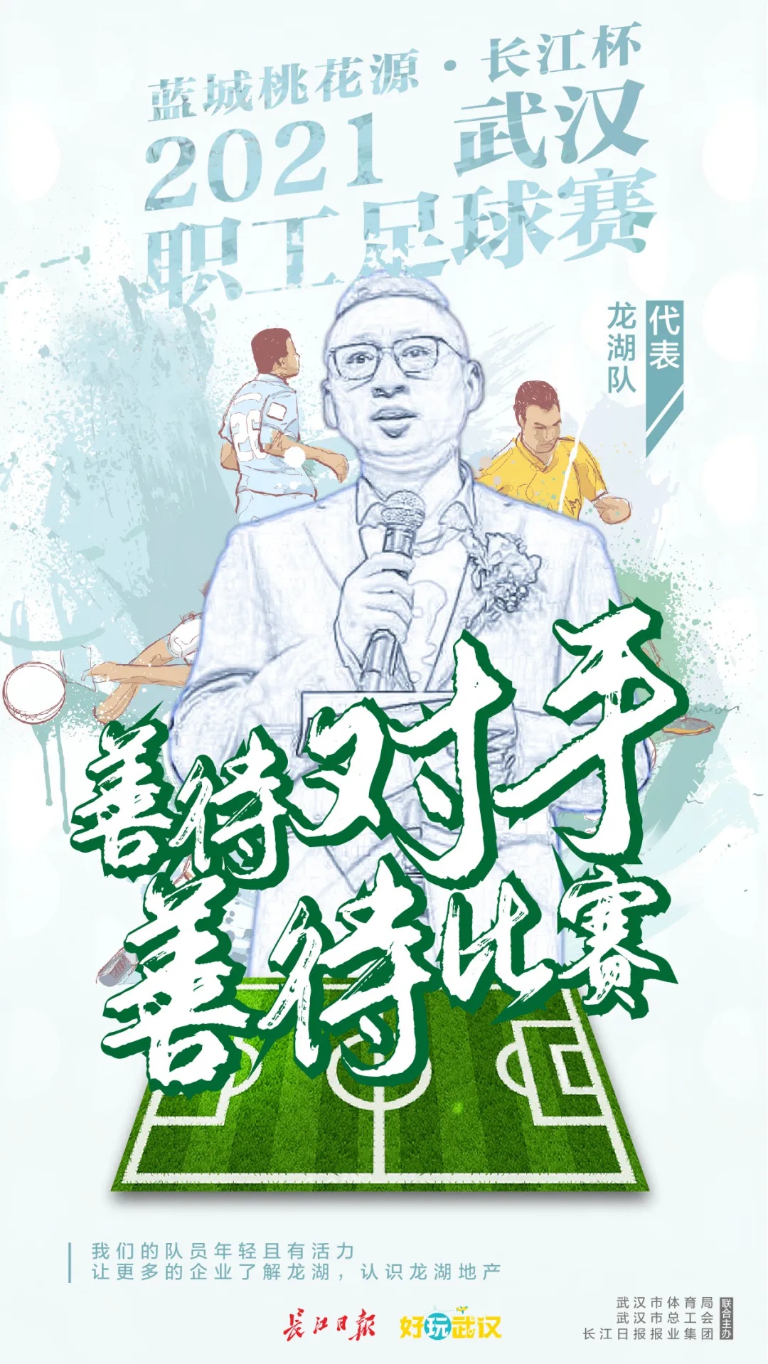 武汉世界杯,武汉男篮世界杯