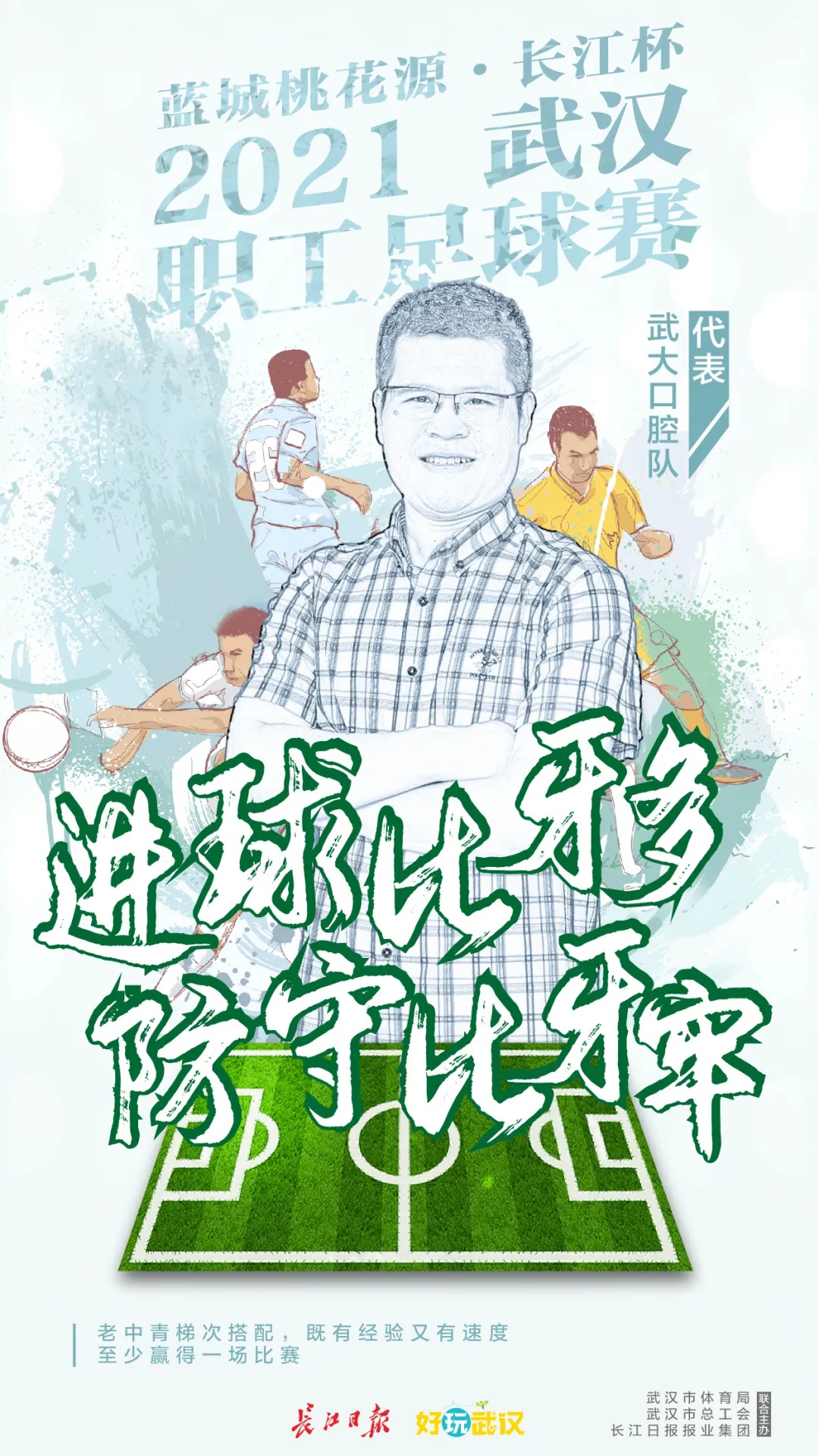 武汉世界杯,武汉男篮世界杯