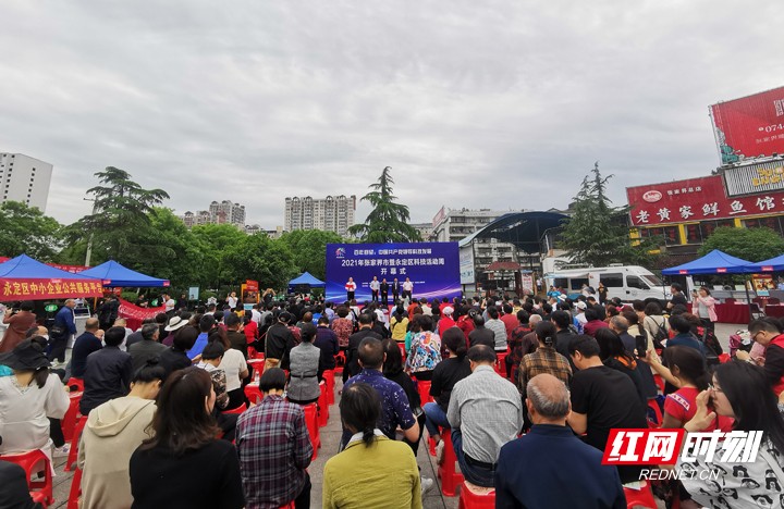 张家界市科技活动周,2020年张家界举办的活动