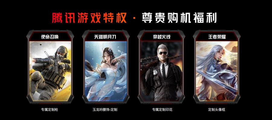 腾讯红魔6手机新品,游戏党红魔手机600元左右的怎么选