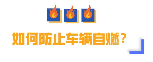 车行驶中突然冒烟应怎么处理,车子突然冒白烟正确处理方式