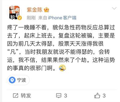 作家紫金陈打针疑被骗后续,作家紫金陈深夜求助