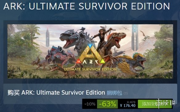 方舟生存进化steam上什么时候免费,方舟生存进化steam抢先体验版