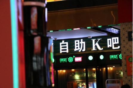 唱吧是怎么没落的,唱吧咋了