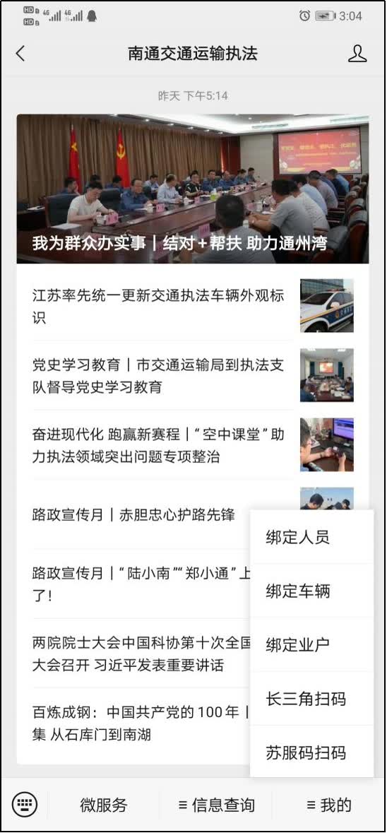 交通运输电子证照怎么申领,南通电子交通卡怎么办理