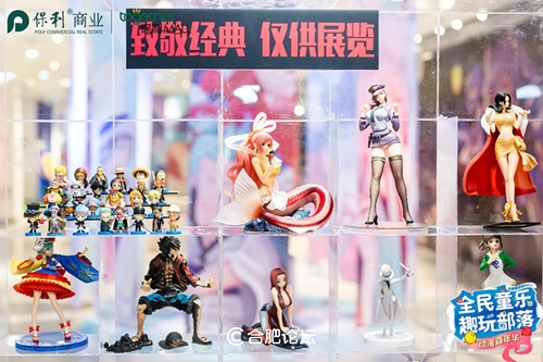 “全民童乐，趣玩部落”——合肥天鹅湖保利MALL动漫嘉年华顺利举行