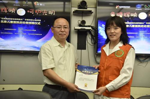 童瞳辉映呵护光明——“巨细胞病毒性视网膜炎”早期筛查公益项目启动