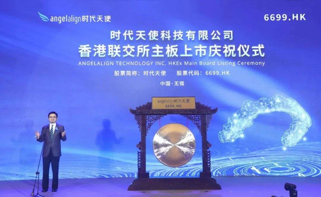 时代天使正畸失败案例,时代天使上市