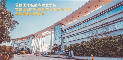 鄞州职教中心好吗,鄞州职业教育中心是职校吗