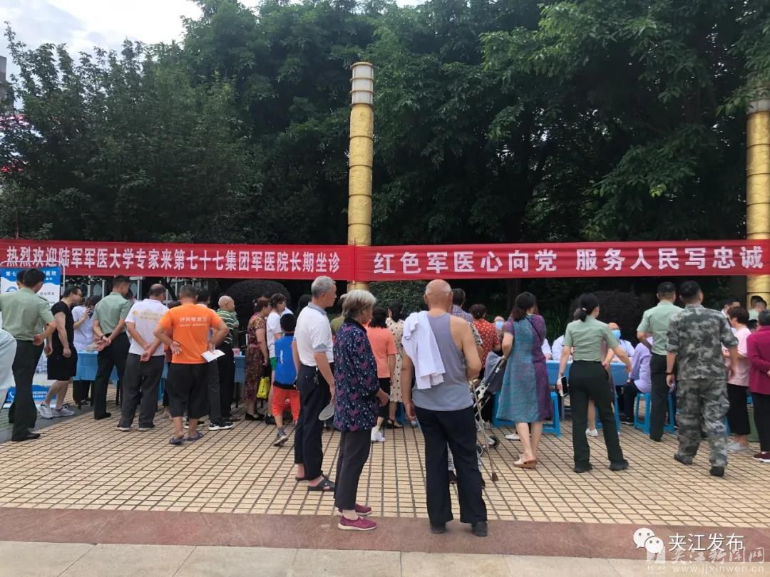 夹江广场开展健康义诊服务活动