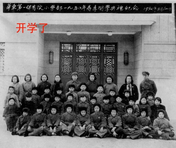 抗战时期延安保育院小学,抗日战争保育院