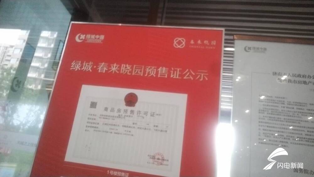 济南绿城春来晓园交付的施工标准,济南绿城春来晓园被风刮倒