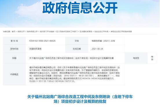 福建一批交通工程取得最新进展,福建最新利好消息