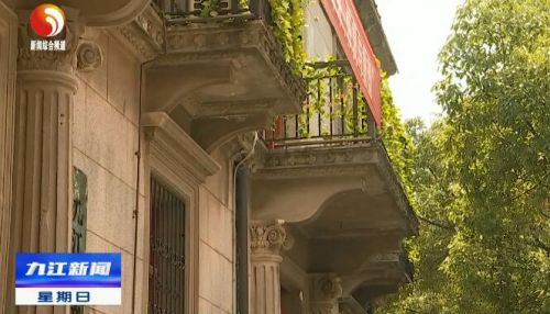 红色遗迹的故事,九江英租界旧址在什么地方