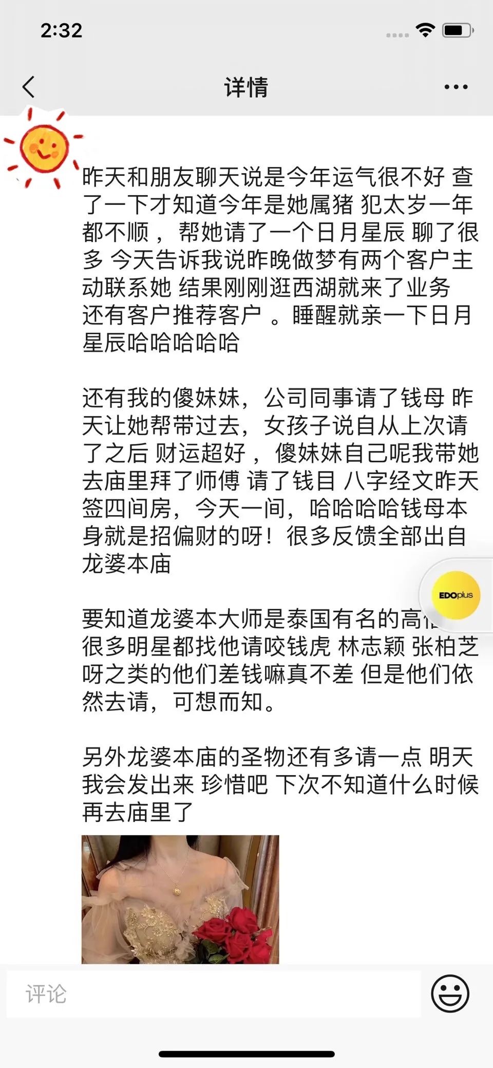 跑腿费200元、排队2小时，我在泰国龙莲寺帮人“化太岁”