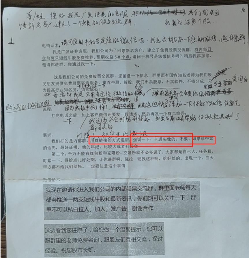 游戏公司or电诈团伙？蛛丝马迹显真相……